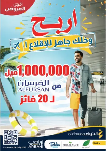 Al-Dawaa Pharmacy - Best Offers in Saudi Arabia Offers - Saudi Arabia Best Offers