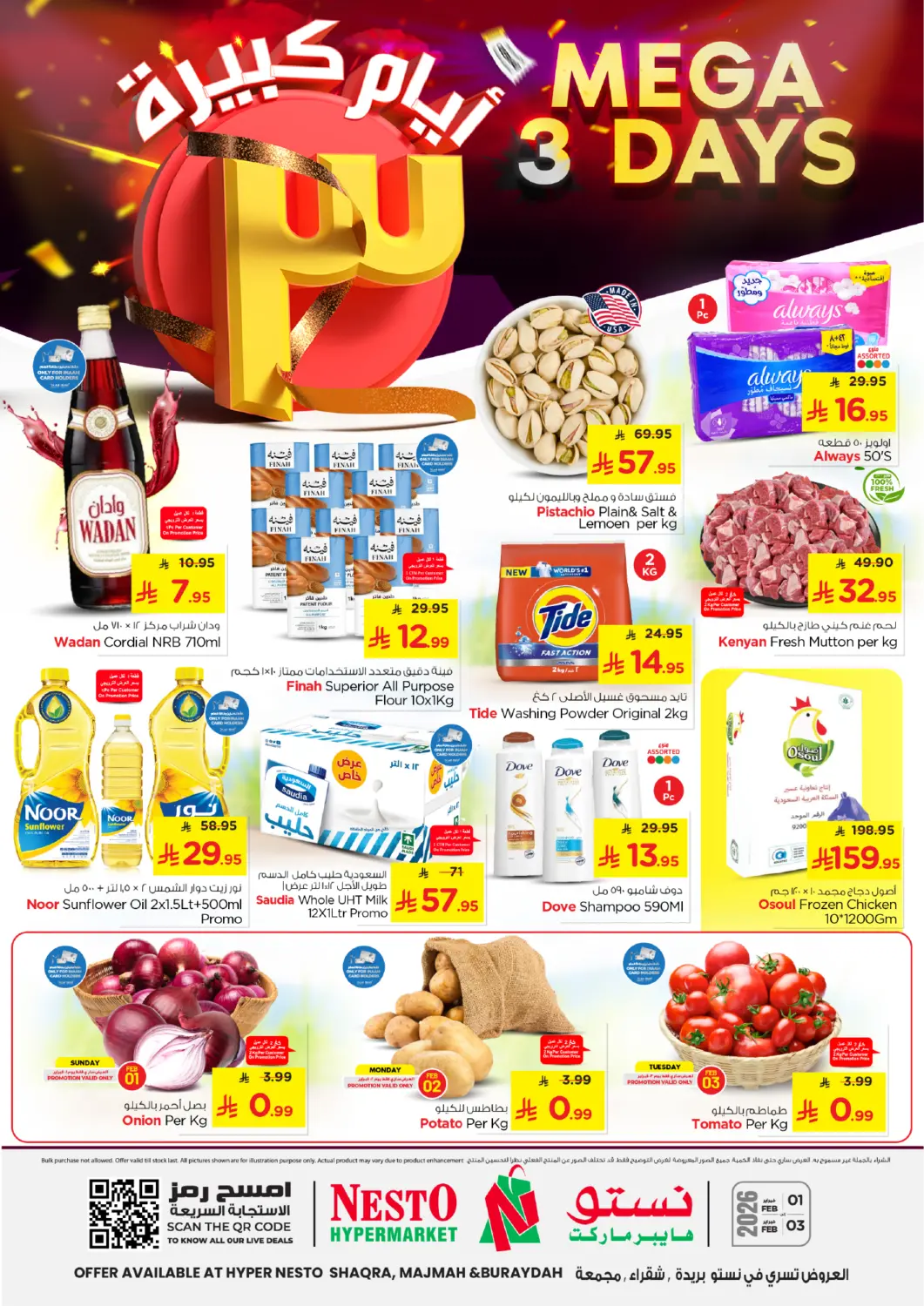 عروض نستو مملكة العربية السعودية, السعودية, سعودية - الرياض في دي٤دي أونلاين. ٣ أيام كبيرة في فرع بريدة وشقراء ومجمع. . حتى ٣ فبراير