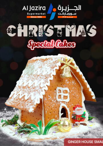 Bahrain Al Jazira Supermarket offers in D4D Online. Christmas Special Cake. . Till 27th December