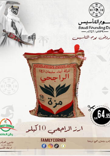 KSA, Saudi Arabia, Saudi - Riyadh Family Corner offers in D4D Online. Saudi founding day. . Till 15th February