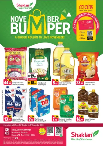 محيصنة، سونابور