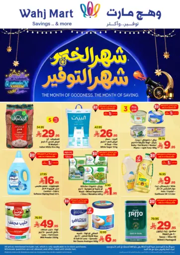 The Month Of Goodness. The Month Of Saving.