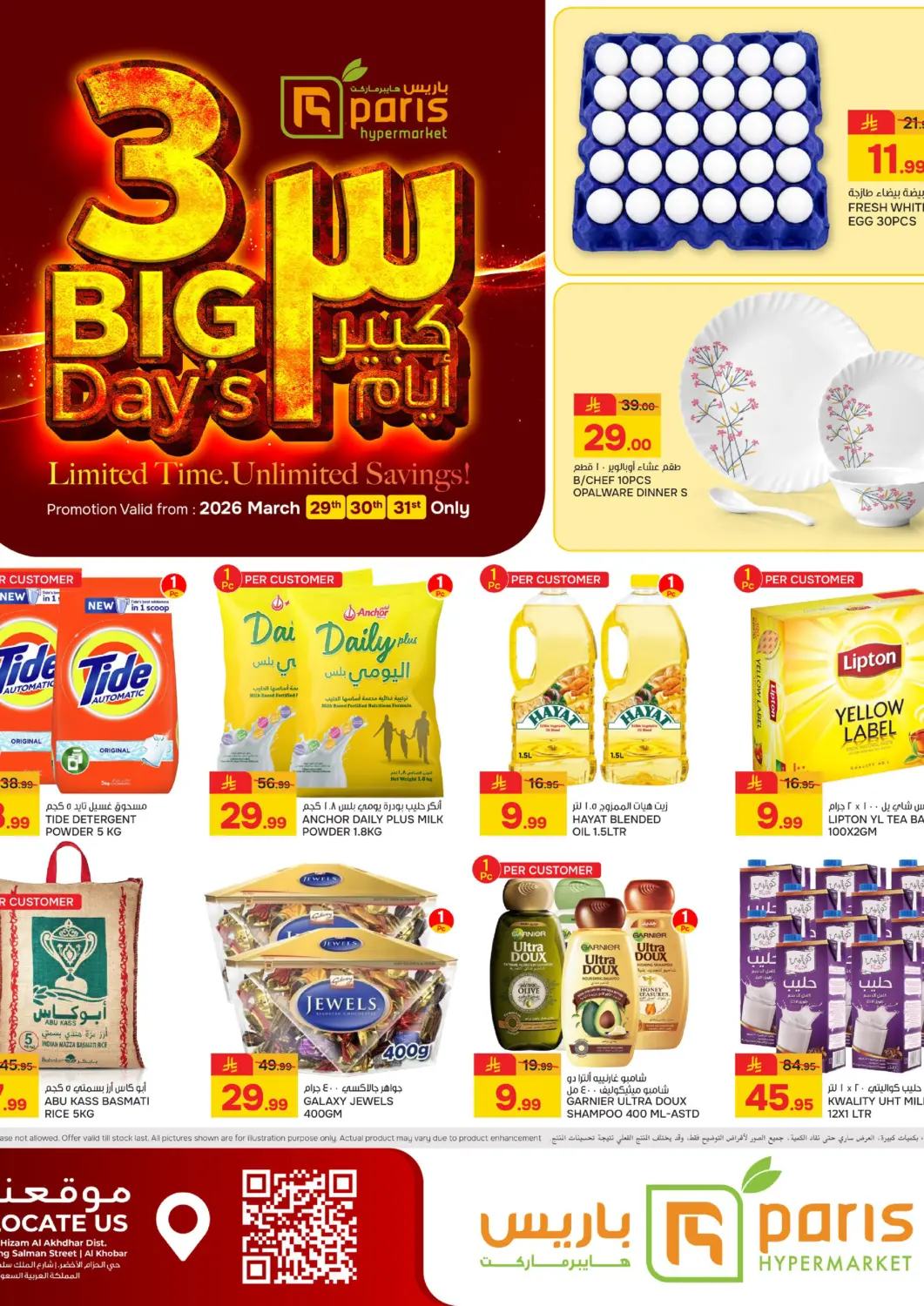 KSA, Saudi Arabia, Saudi - Saihat Paris Hypermarket offers in D4D Online. 3 Big Days. . Till 31st March