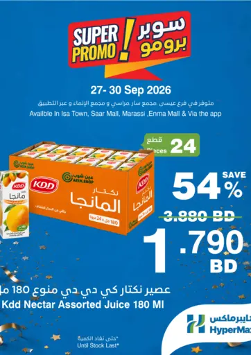 Super Promo