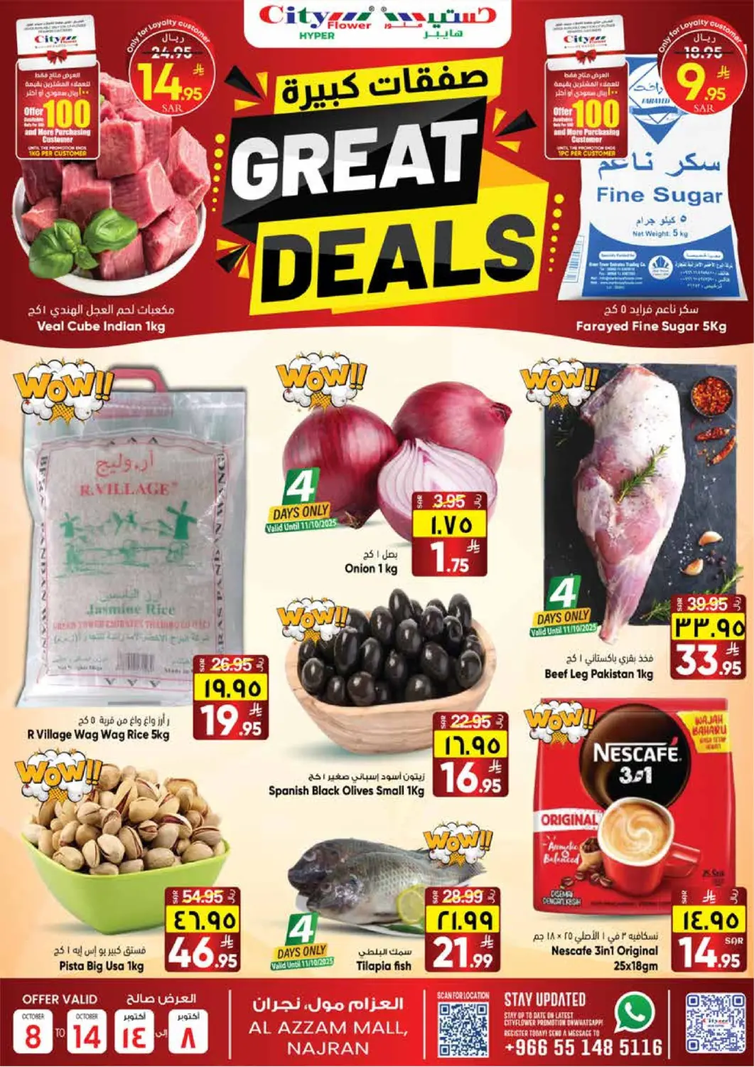 عروض ستي فلاور مملكة العربية السعودية, السعودية, سعودية - نجران في دي٤دي أونلاين. صفقات كبيرة. . حتى ١٤ أكتوبر