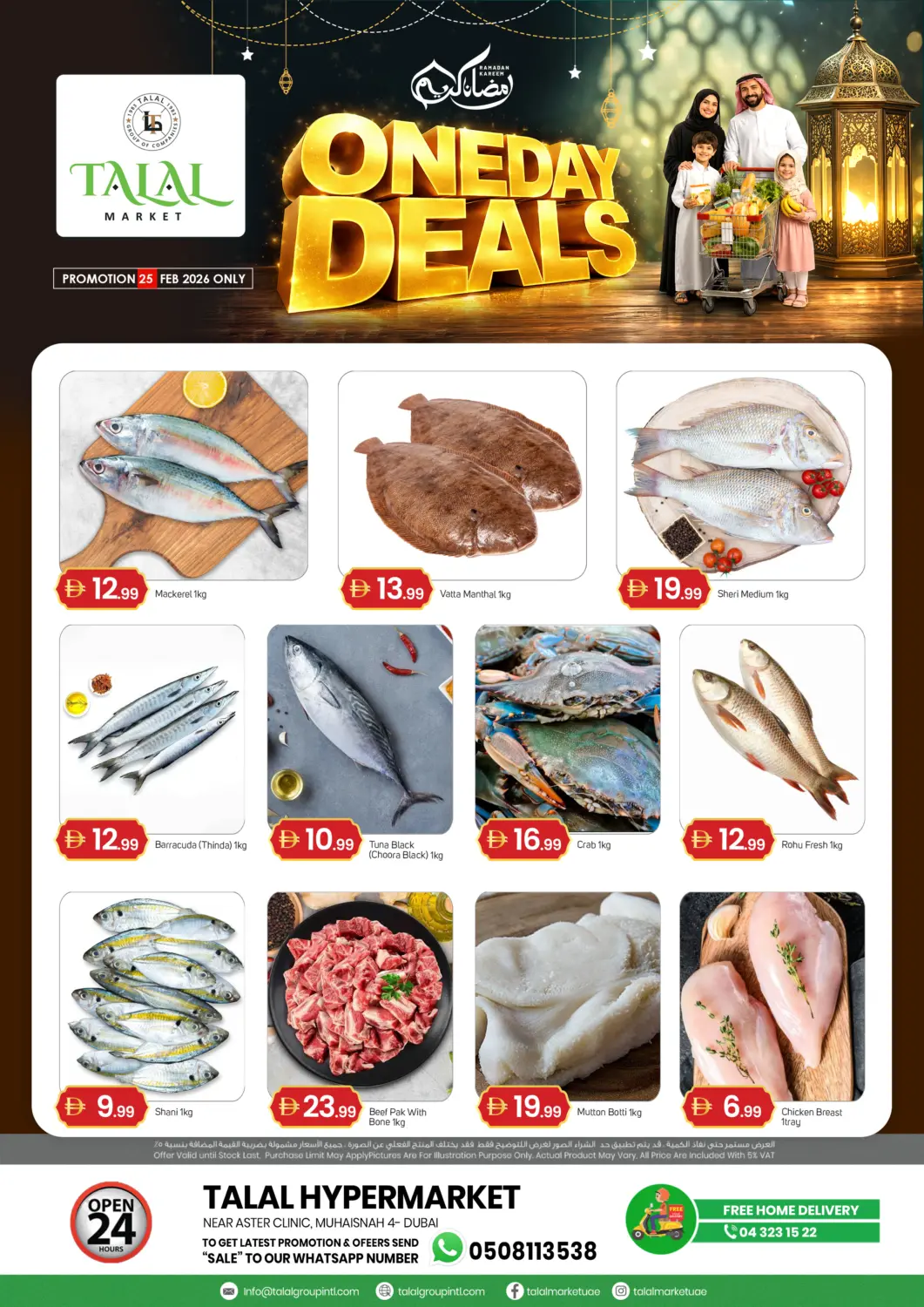 عروض سوق طلال الإمارات العربية المتحدة , الامارات - دبي في دي٤دي أونلاين. محيصنة ٤، دبي. . فقط في ٢٥ فبراير