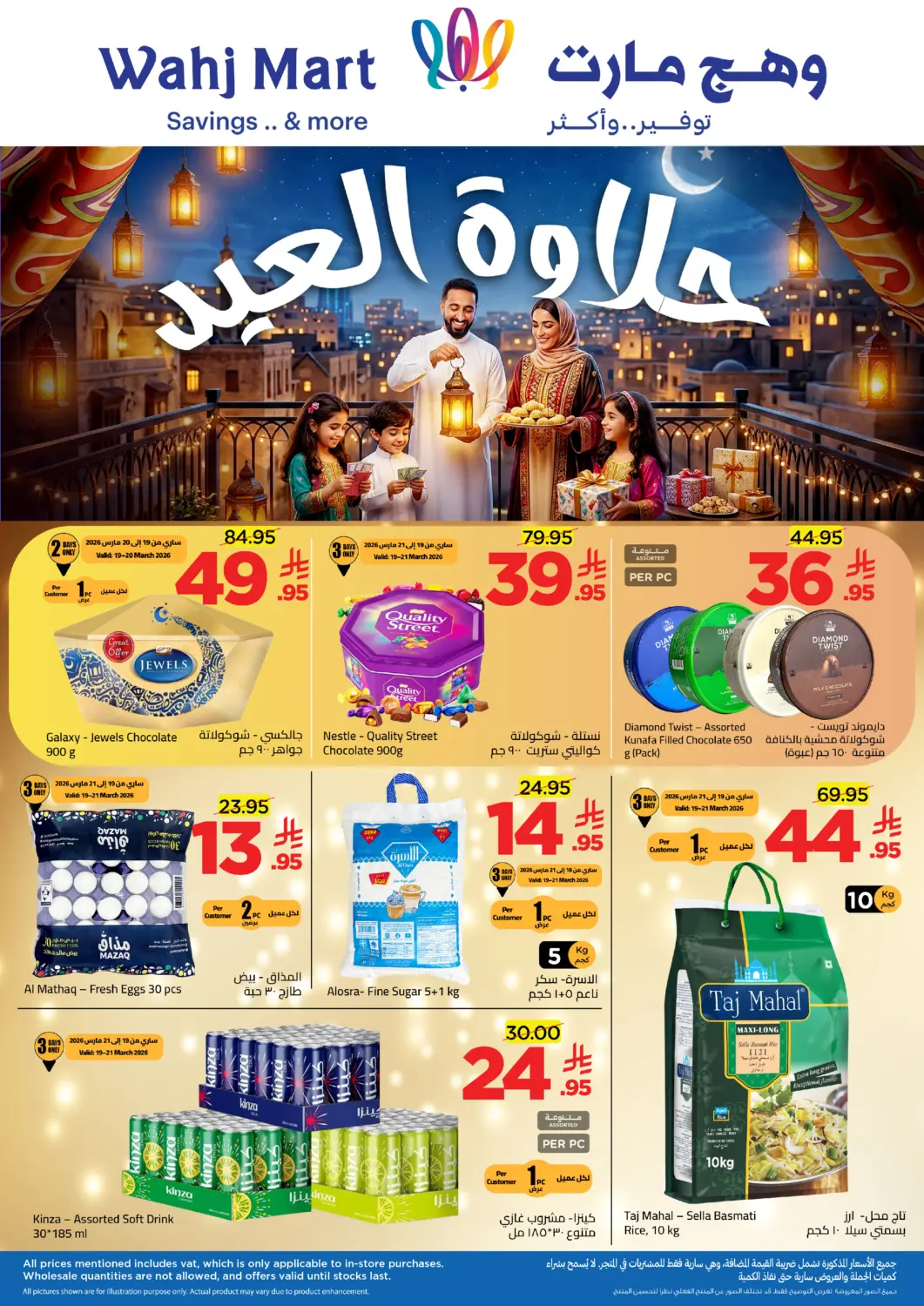 KSA, Saudi Arabia, Saudi - Jeddah Wahj Mart offers in D4D Online. Eid Sweet Treats. . Till 26th March