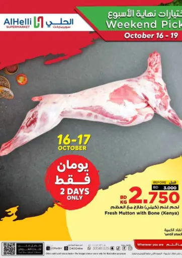 Al Helli - Weekend Picks in Bahrain Weekend Picks