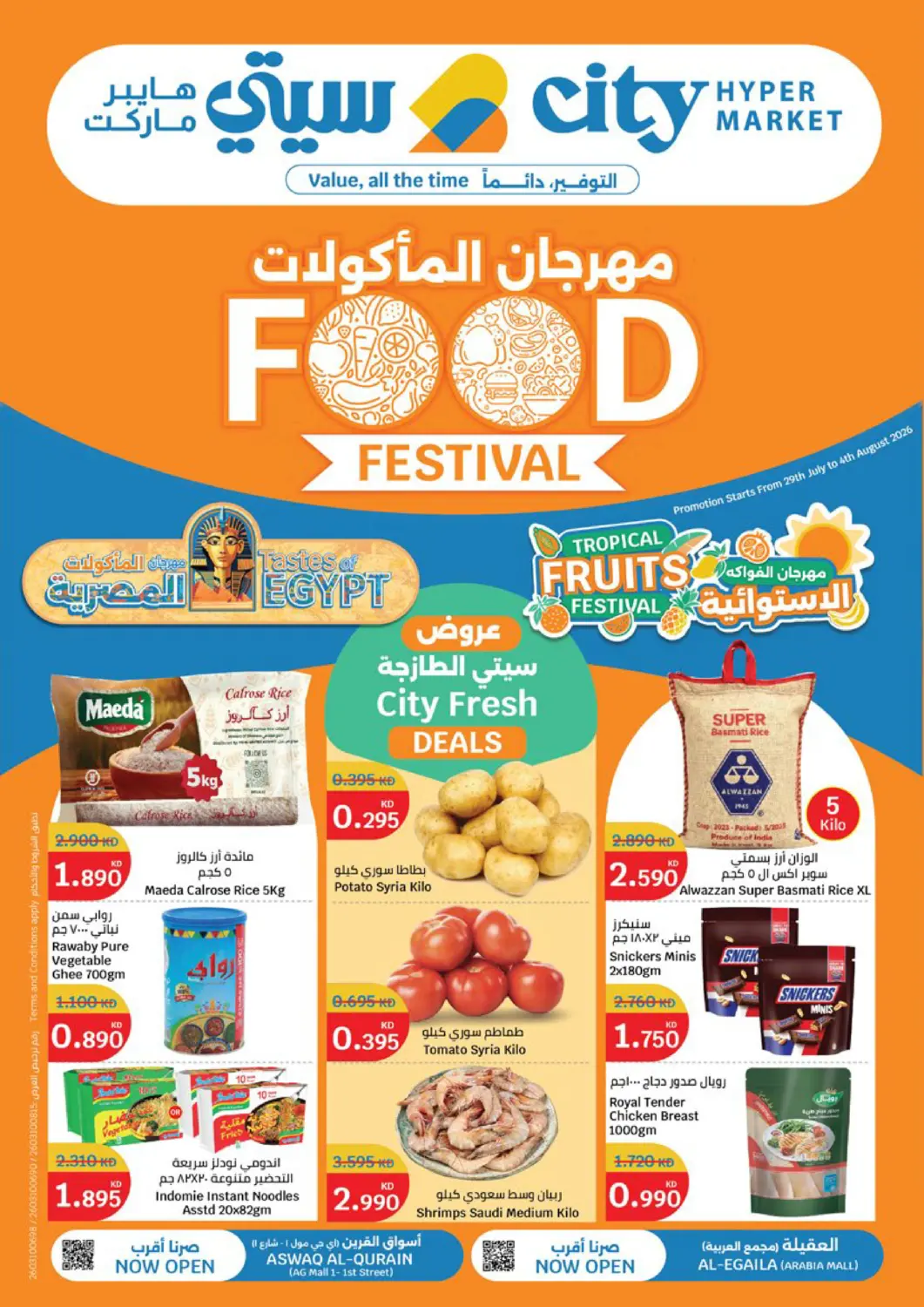 Kuwait - Kuwait City City Hypermarket offers in D4D Online. Food Festival. . Till 4th August