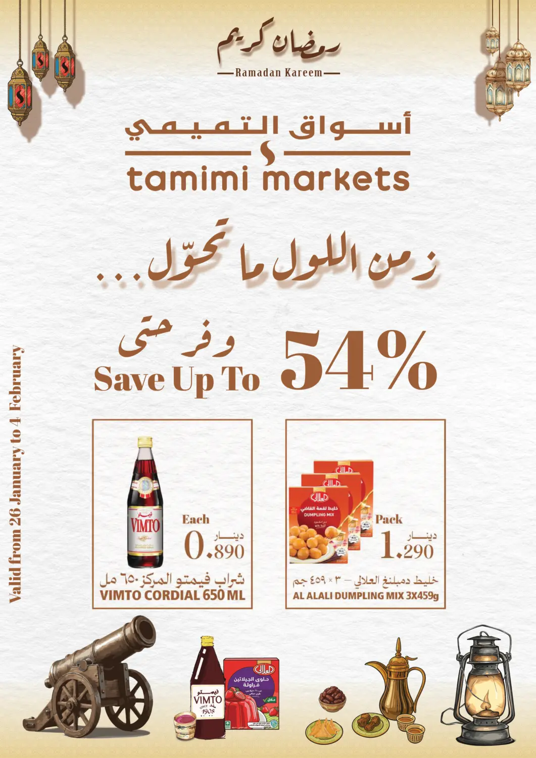 Bahrain Tamimi Markets offers in D4D Online. Ramadan Kareem. . Till 4th February