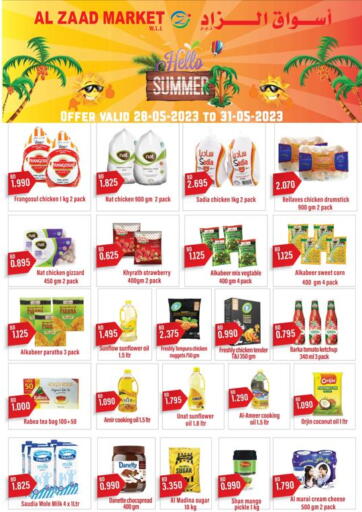Al Zaad Market - Hello Summer in البحرين Hello Summer
