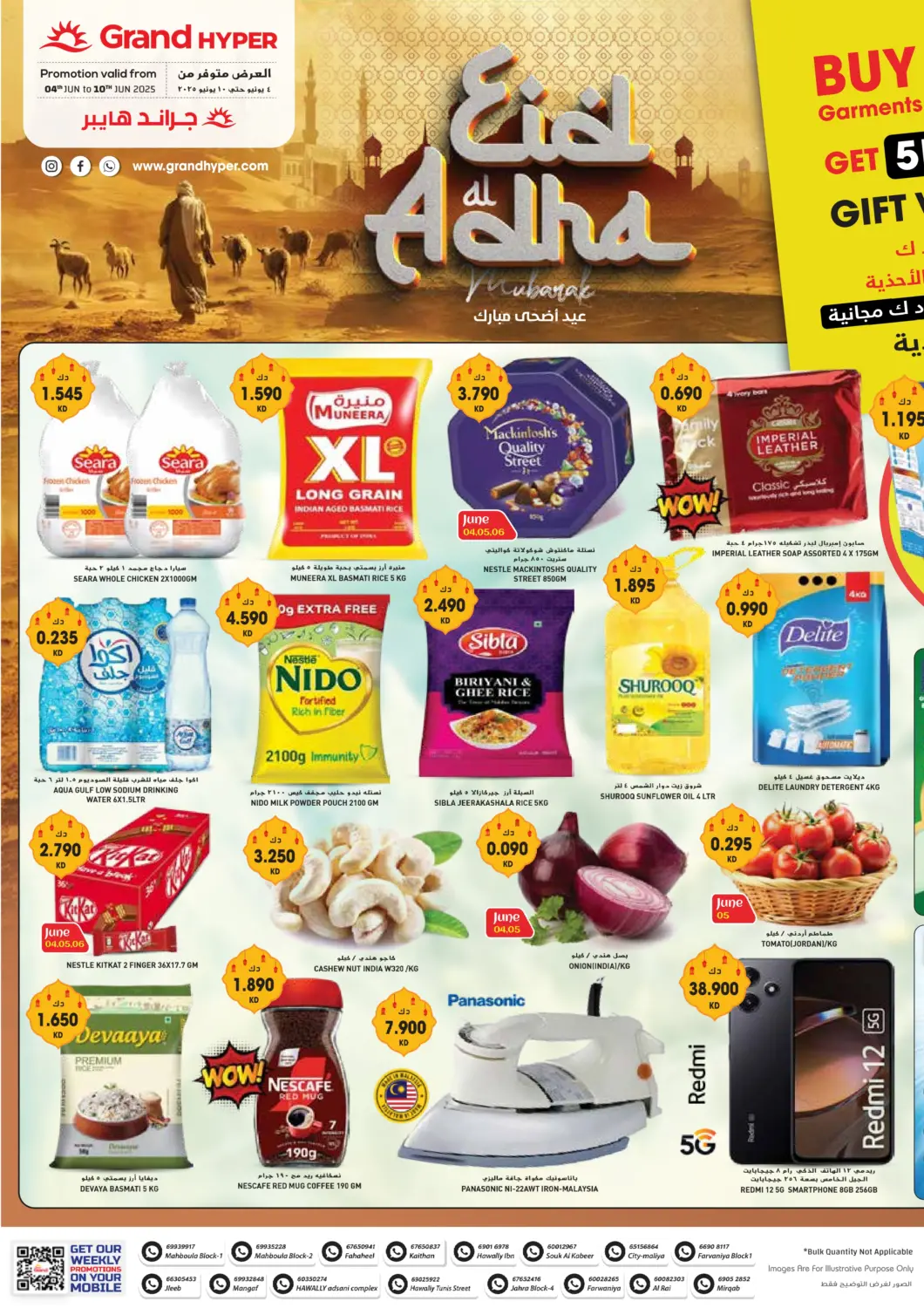 Kuwait Grand Hyper offers in D4D Online. Eid Al Adha Mubarak. . Till 10th June