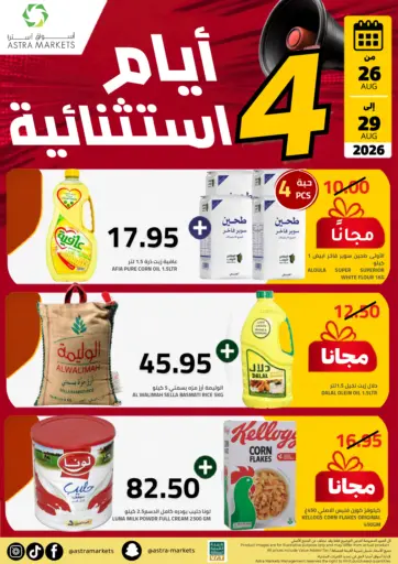 4 Days Offer
