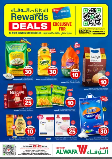 Rewards Deals