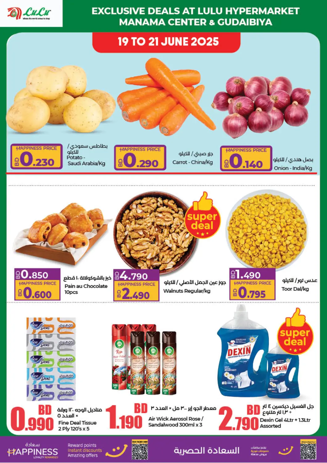 Bahrain LuLu Hypermarket offers in D4D Online. Exclusive Deals. . Till 23rd June