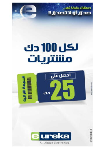 Kuwait - Kuwait City Eureka offers in D4D Online. Special Offer. . Only On 21st March