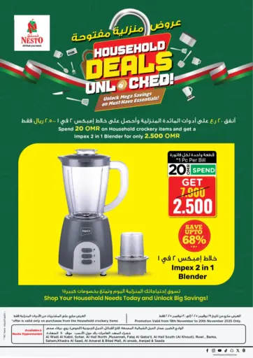 Household Deals Unlocked