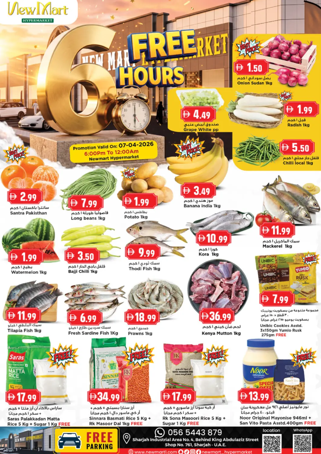 UAE - Sharjah / Ajman New Mart Hypermarket offers in D4D Online. Sharjah Industrial Area. . Only on 7th April