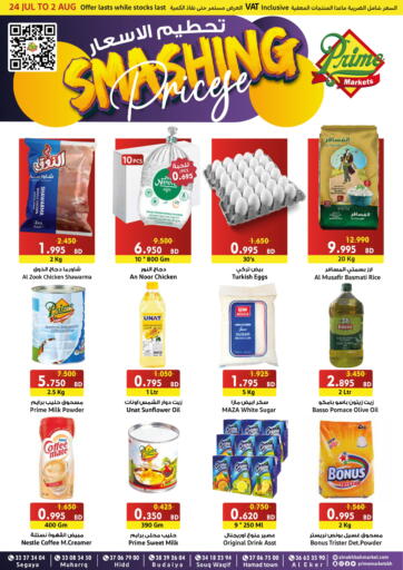 Bahrain Prime Markets offers in D4D Online. Smashing Prices. . Till 2nd August