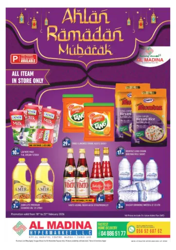 Opp. Kabayel  Center ,Warqa-1 Dubai