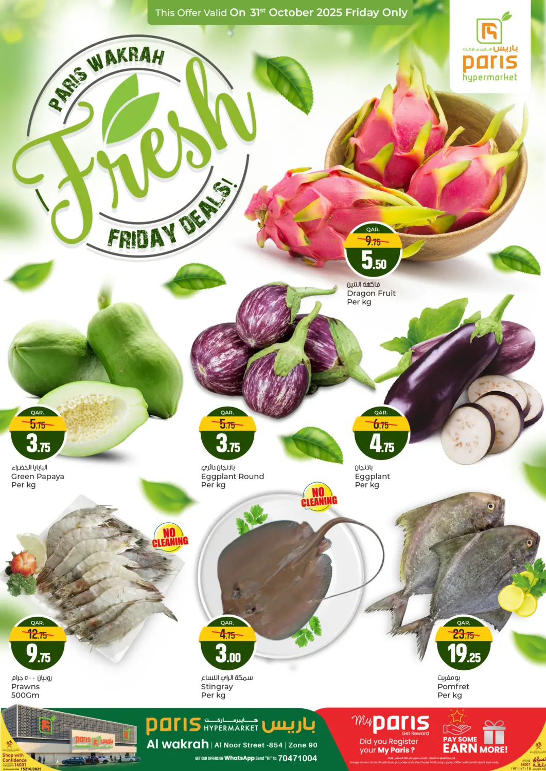 Qatar - Al-Shahaniya Paris Hypermarket offers in D4D Online. Fresh Friday Deals. . Only On 31st October