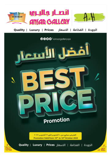 Qatar - Umm Salal Ansar Gallery offers in D4D Online. Best Price. . Till 16th October