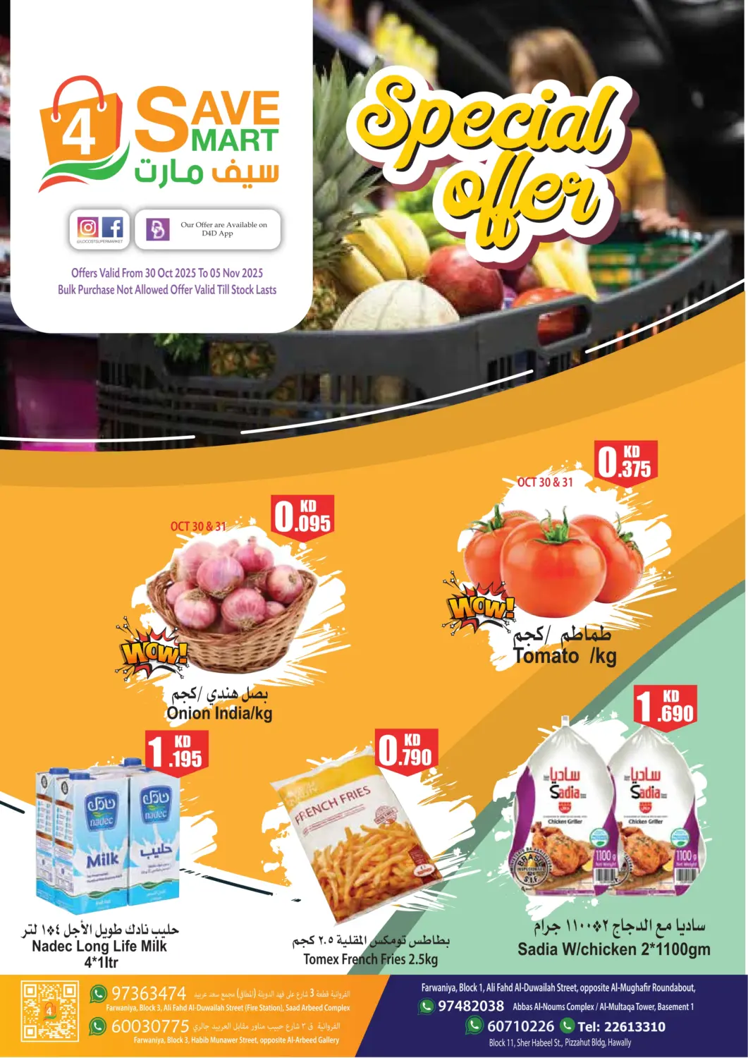 Kuwait - Kuwait City 4 SaveMart offers in D4D Online. Special Offer. . Till 5th November