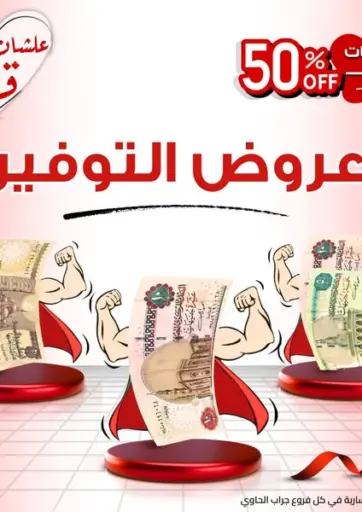 50% Off