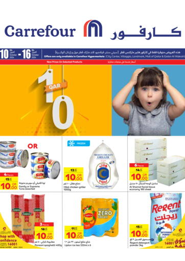 Qatar - Al Wakra Carrefour offers in D4D Online. 10 QAR. . Till 16th October