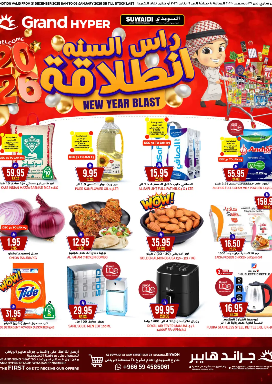 KSA, Saudi Arabia, Saudi - Riyadh Grand Hyper offers in D4D Online. New Year Blast. . Till 6th January