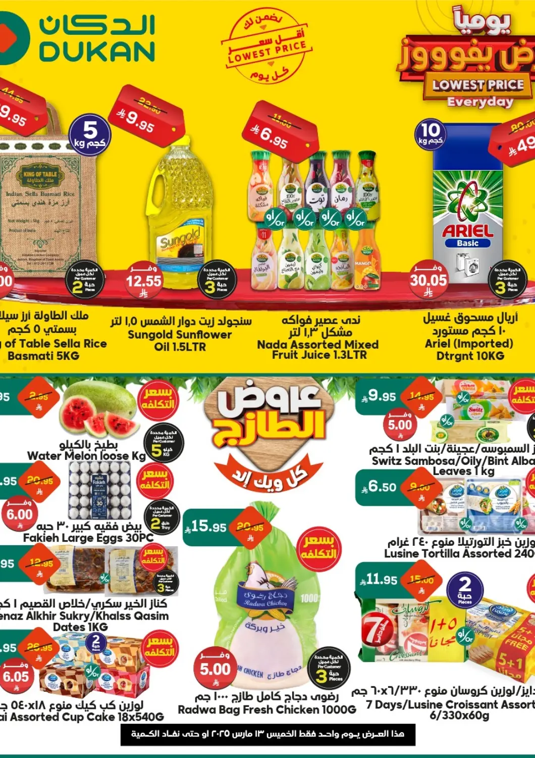 KSA, Saudi Arabia, Saudi - Ta'if Dukan offers in D4D Online. Lowest Prices Everyday. . Only On 13th March