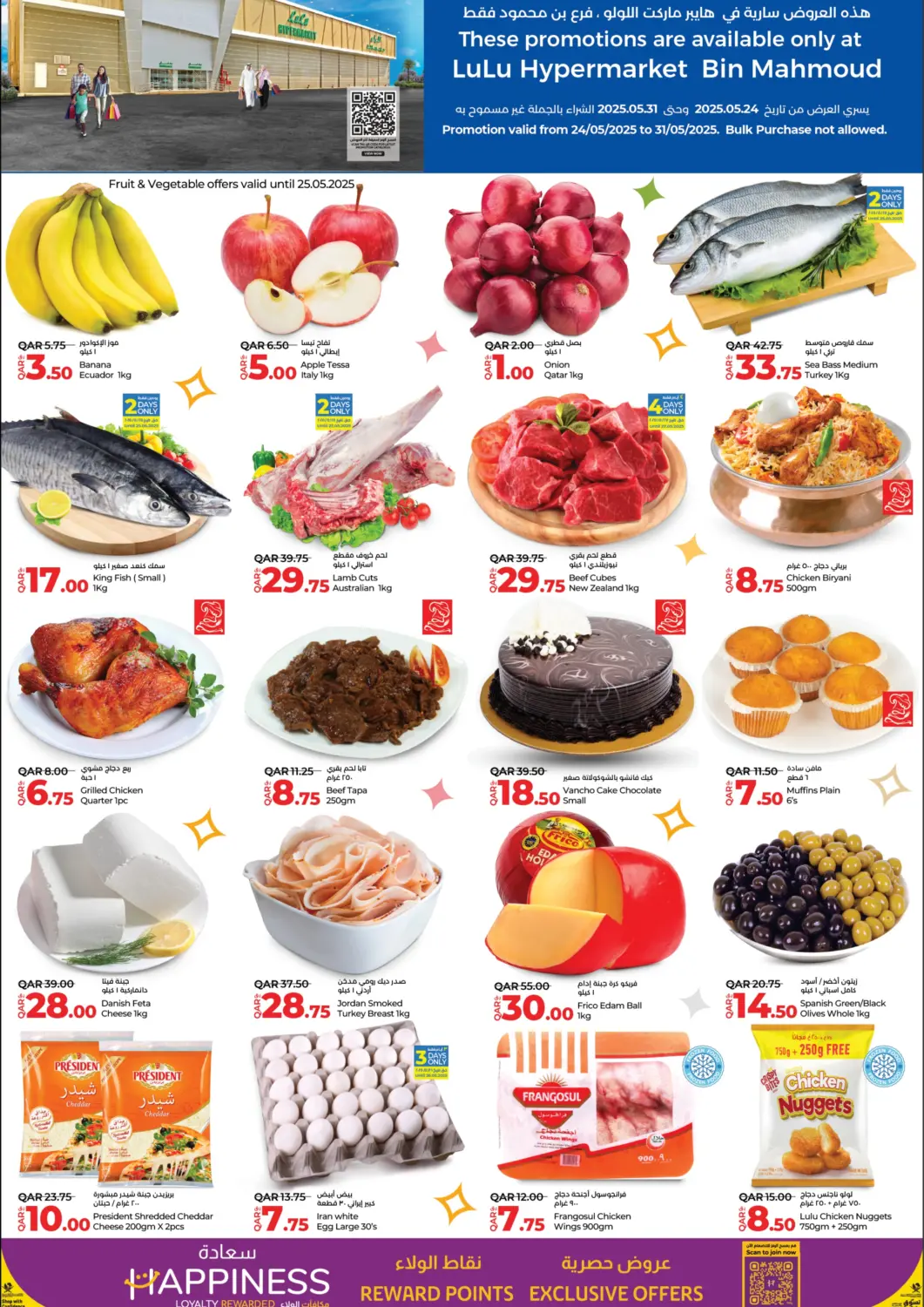 Qatar - Al Wakra LuLu Hypermarket offers in D4D Online. Special Offers. . Till 31st May