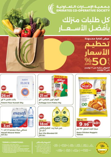 UAE - Dubai Emirates Co-Operative Society offers in D4D Online. Smashing Prices. . Till 19th November