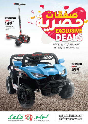 KSA, Saudi Arabia, Saudi - Al Khobar LULU Hypermarket offers in D4D Online. Exclusive Deals. . Till 31st July