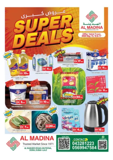 Al Rasheed Road, Muteena