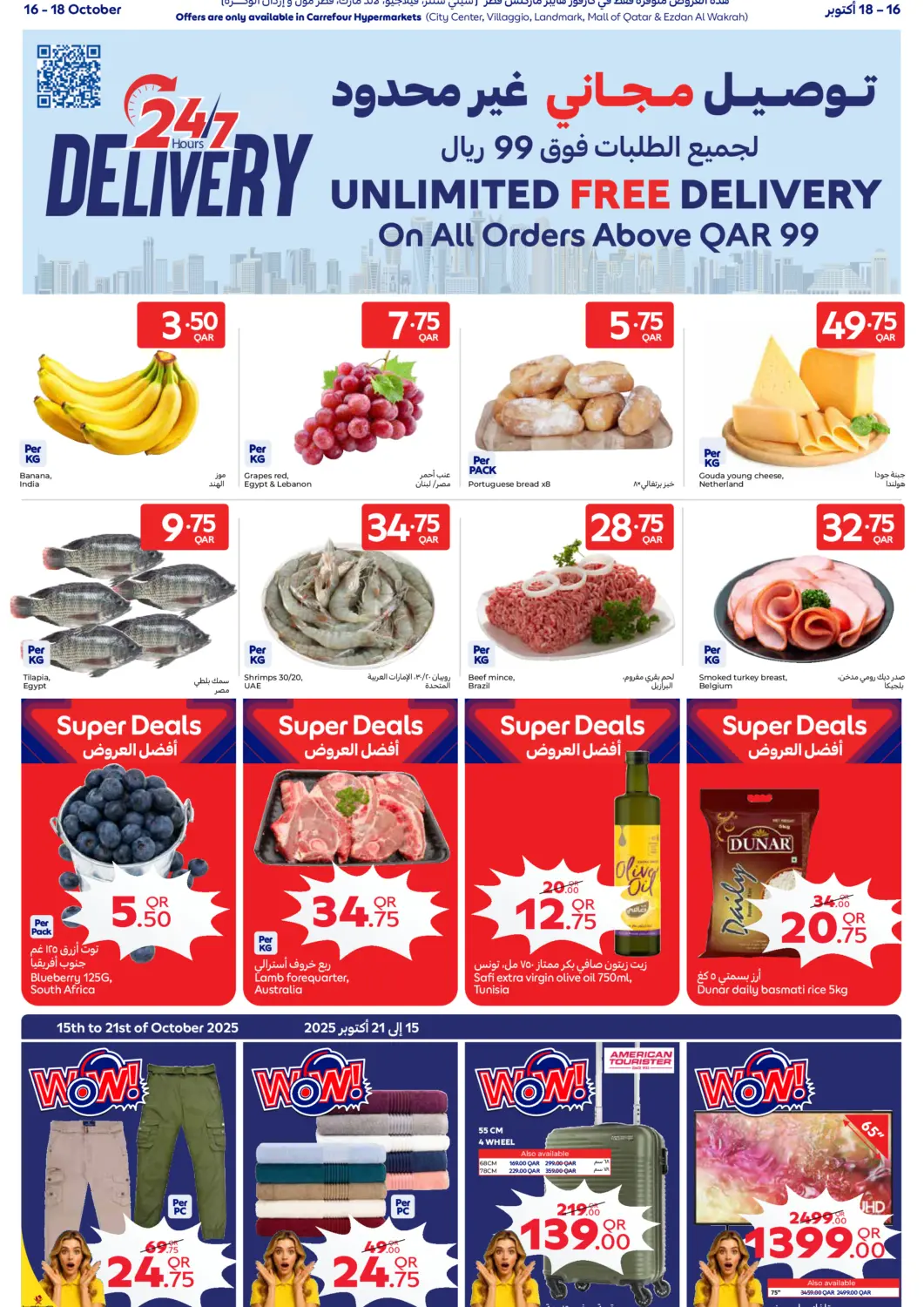 Qatar - Doha Carrefour offers in D4D Online. Special Offer. . Till 18th October