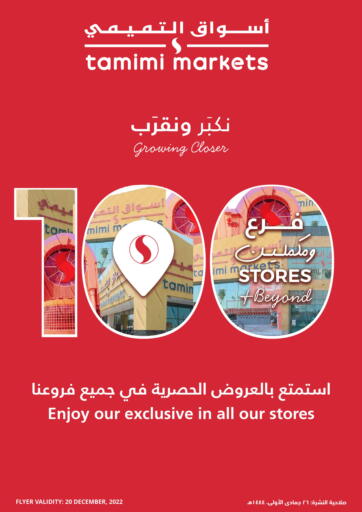 KSA, Saudi Arabia, Saudi - Buraidah Tamimi Market offers in D4D Online. Growing Closer. . Till 20th December
