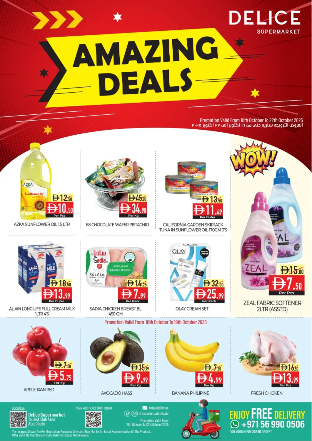 عروض ديلايس سوبرماركت الإمارات العربية المتحدة , الامارات - أبو ظبي في دي٤دي أونلاين. عروض مذهلة. . حتى ٢٢ أكتوبر