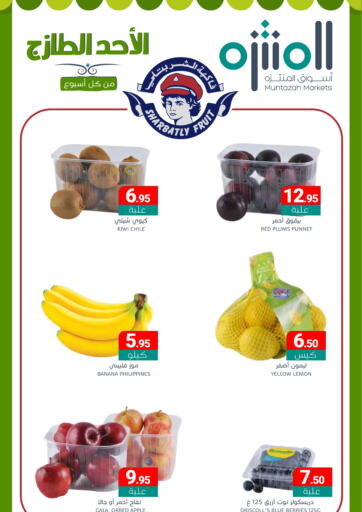 KSA, Saudi Arabia, Saudi - Dammam Muntazah Markets offers in D4D Online. Fresh Sunday. . Till 22nd December