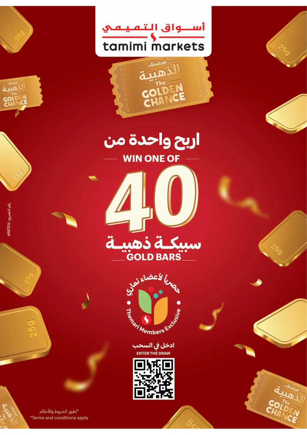 KSA, Saudi Arabia, Saudi - Jeddah Tamimi Market offers in D4D Online. Win One Of 40 Gold Bars. . Till 21st October