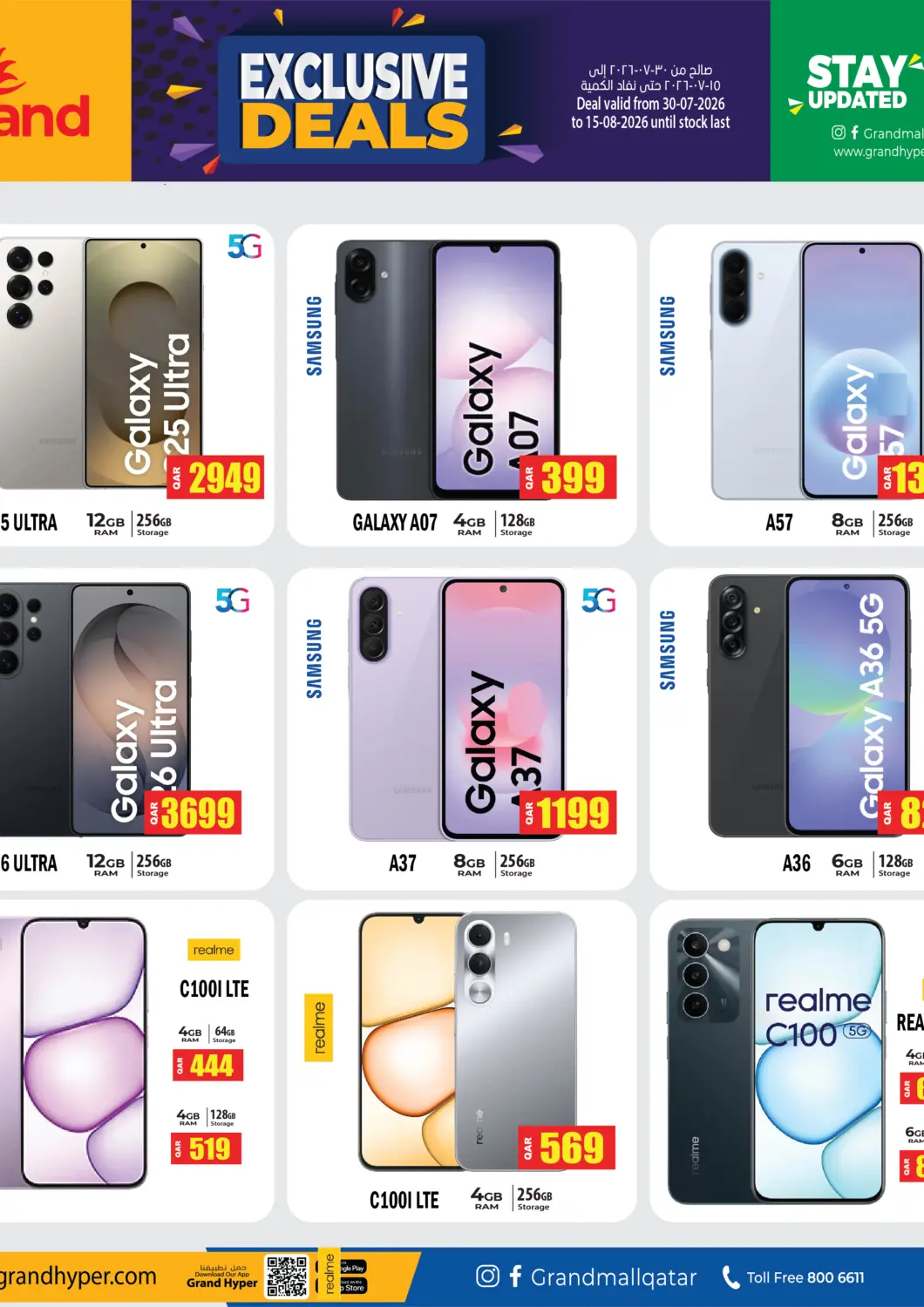 Qatar - Al-Shahaniya Grand Hypermarket offers in D4D Online. Exclusive Deals. . Till 15th August
