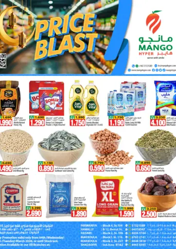 أفضل الأسعار