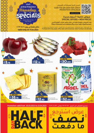 Qatar - Umm Salal LuLu Hypermarket offers in D4D Online. One Day Deals. . Only On 11th April