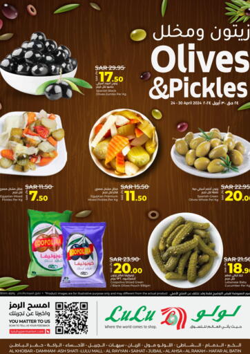 KSA, Saudi Arabia, Saudi - Buraidah LULU Hypermarket offers in D4D Online. Olives & Pickles. . Till 30th April