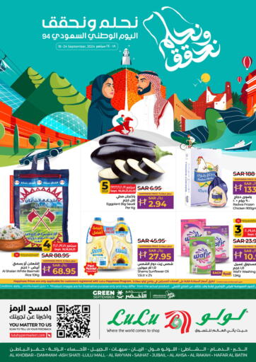 KSA, Saudi Arabia, Saudi - Khamis Mushait LULU Hypermarket offers in D4D Online. Saudi National Day. . Till 24th September