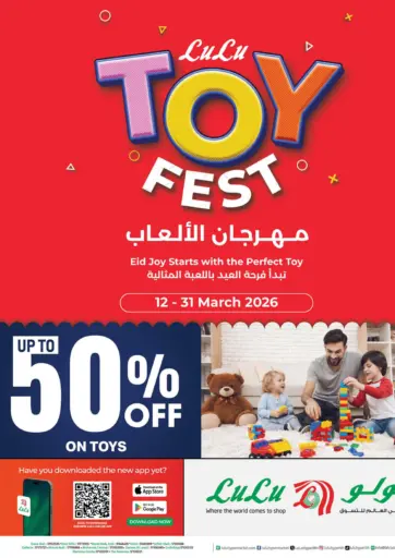 Toy Fest