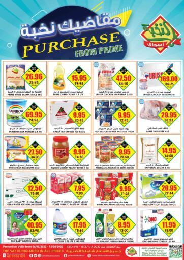 KSA, Saudi Arabia, Saudi - Al Bahah Prime Supermarket offers in D4D Online. Purchase From Prime. . Till 15th August