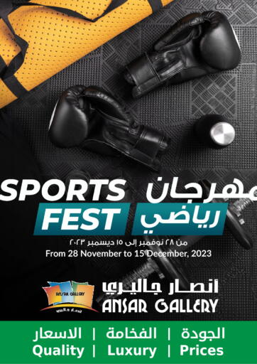 Ansar Gallery - Sports Fest in Bahrain Sports Fest