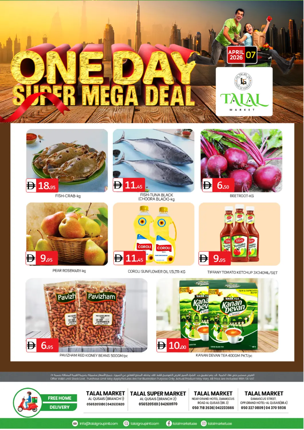 عروض سوق طلال الإمارات العربية المتحدة , الامارات - دبي في دي٤دي أونلاين. فروع القصيص. . فقط في ٧ أبريل