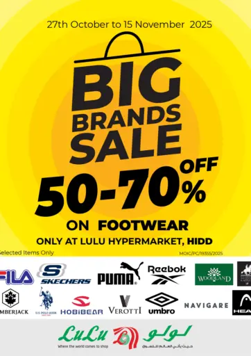 LuLu Hypermarket - Big Brands Sale in Bahrain Big Brands Sale
